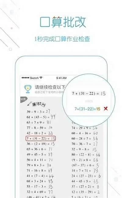 爱作业怎么检查口算-爱作业口算功能详解