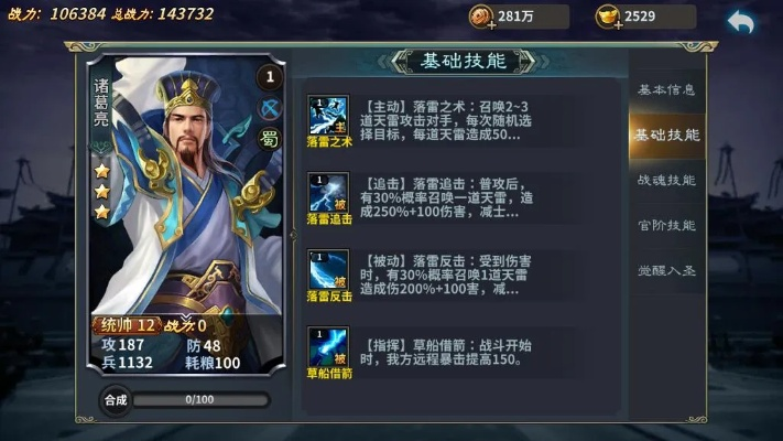 隐藏诸葛亮如何调出,揭秘三国武将获取方式,诸葛亮召唤技巧解析