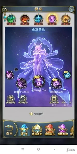 斗罗大陆魂环搭配攻略大全-斗罗魂环搭配攻略大全