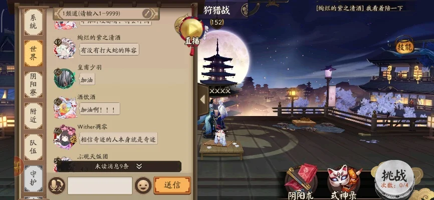 阴阳师伪神降临纪念活动攻略-伪神降临活动攻略