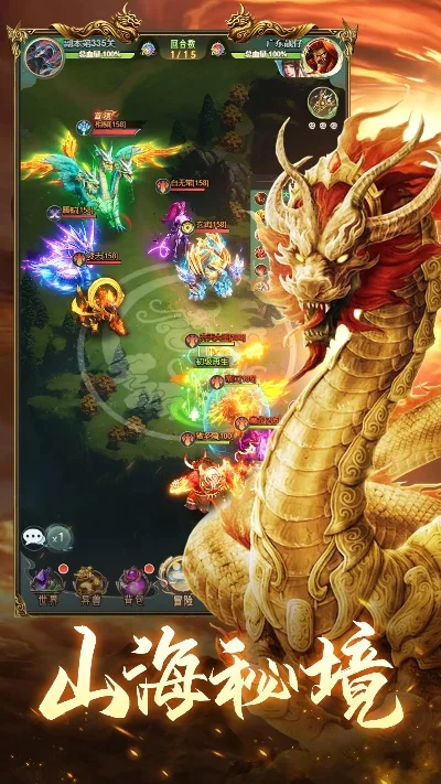 山海经异兽录网页游戏-山海经异兽养成录