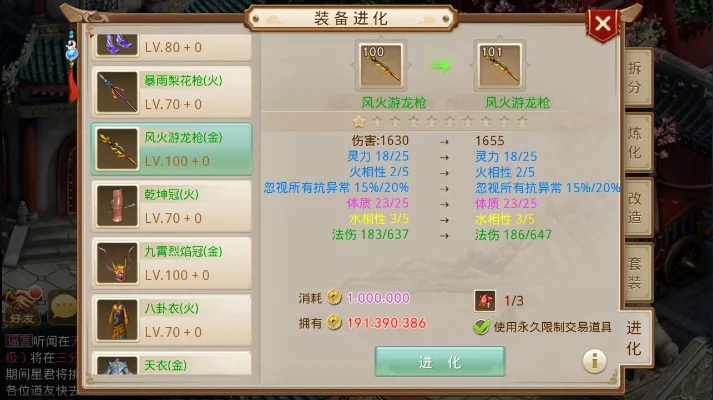 问道手游升级攻略