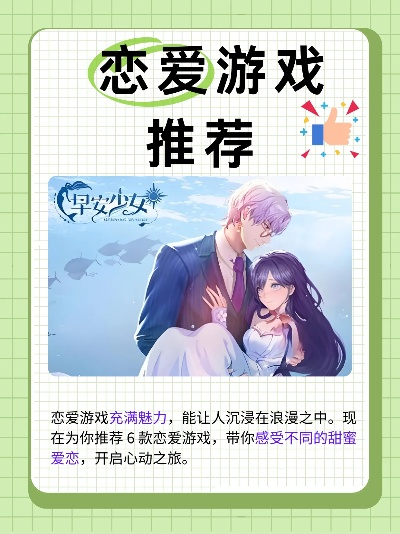 我要和你恋爱游戏攻略