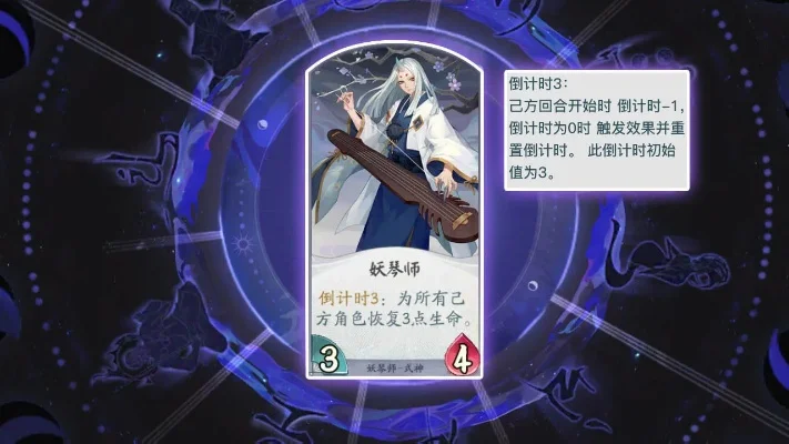 阴阳师妖琴师怎么玩-妖琴师控场玩法详解