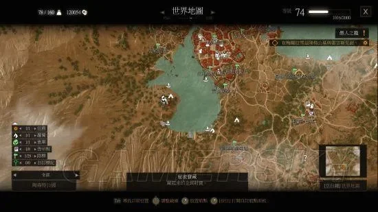 巫师3血与酒攻略-巫师3酒与冒险攻略