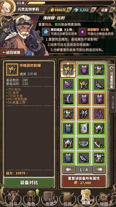 无尽大冒险圣教军装备-圣教军装备信仰力量