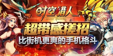 时空猎人礼包领取-时空猎人礼包领取攻略