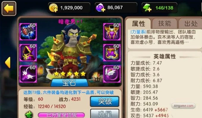 我叫mt2暗夜男值得培养吗