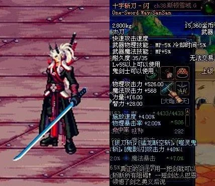 十字斩刀闪适合什么职业dnf靠普攻输出的职业-普攻神器刀闪