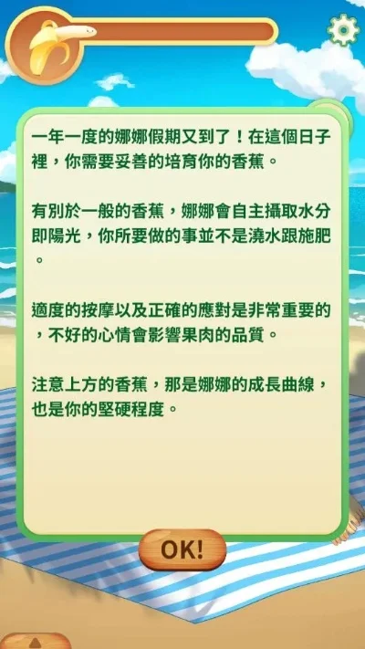 娜娜假期自由模式-自由模式探索休闲天堂