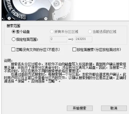 忘了是哪个区的了,怎么找回,求解。