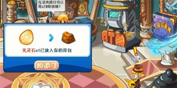 洛克王国光灵石在哪几个地方-洛克王国光灵石位置指南