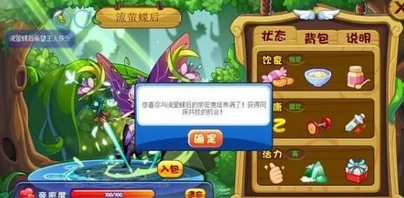 洛克王国形影亲密度攻略-洛克王国形影亲密攻略