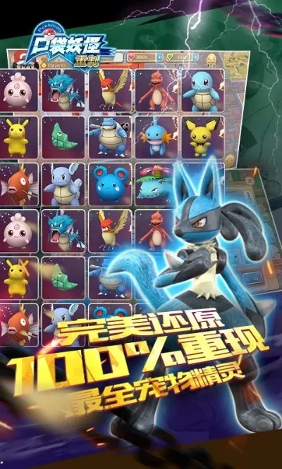 口袋妖怪重制吧-口袋妖怪重制版：经典重生