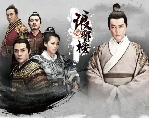 穿越琅琊榜之系统-穿越琅琊榜系统体验权谋