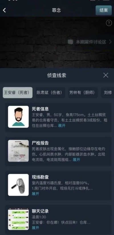 犯罪大师万恶之源案件答案-犯罪大师案件解析