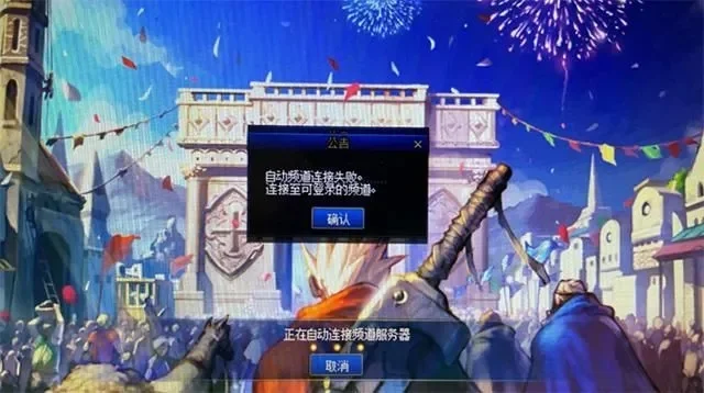 地下城进不去游戏界面-地下城进不去原因及解决方法