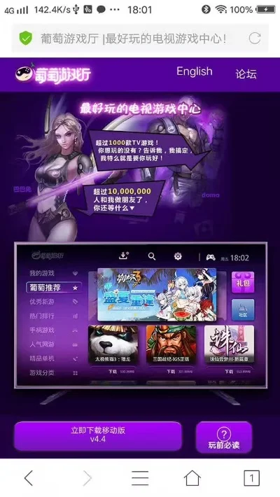葡萄游戏厅电脑版-葡萄游戏厅电脑版：沉浸式娱乐体验