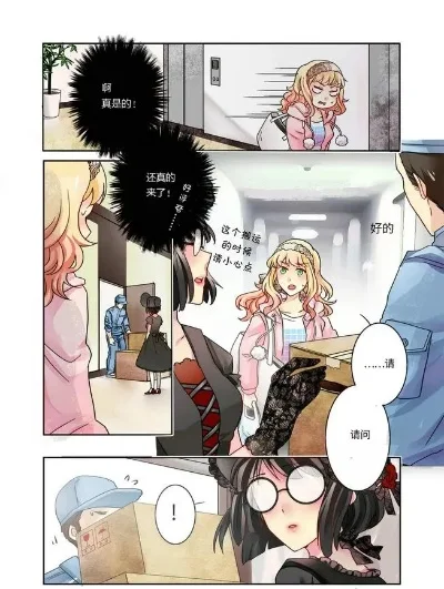 宅男同人漫画APP大全-宅男必备同人漫画APP