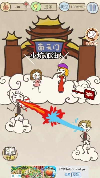史小坑的爆笑生活14全关卡玩法攻略-史小坑爆笑通关攻略