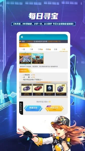掌上qq飞车助手-QQ飞车助手，提升竞速体验