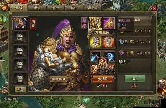 攻城掠地手游御宝攻略秘籍-御宝攻略财富之道