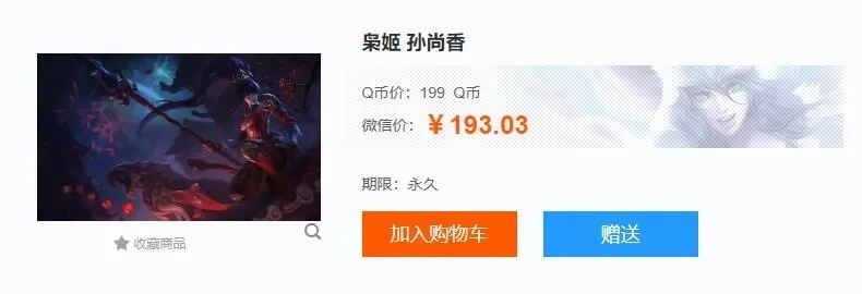 枭姬孙尚香多少钱-枭姬孙尚香价格获取详解