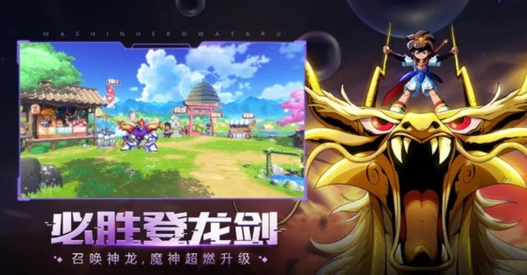 魔神英雄传兑换码大全：最新手游礼包兑换码汇总-魔神英雄传兑换码大全