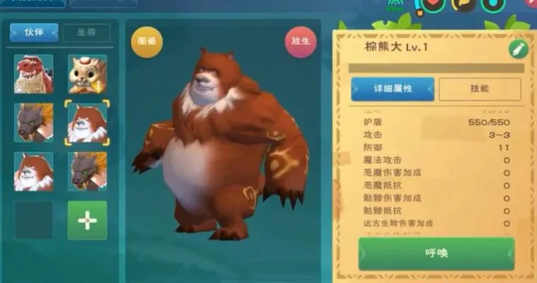 创造与魔法棕熊大吃什么棕熊大饲料汇总-棕熊大饲料汇总指南