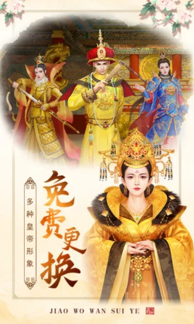 叫我万岁爷妃子怎么升皇后-叫我万岁妃子成皇后