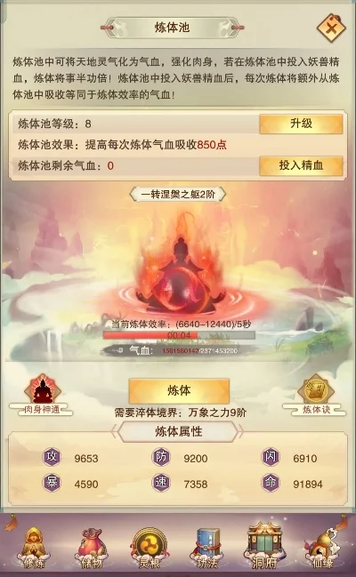 想不想修真地仙境界怎么游玩-修真地仙境界指南