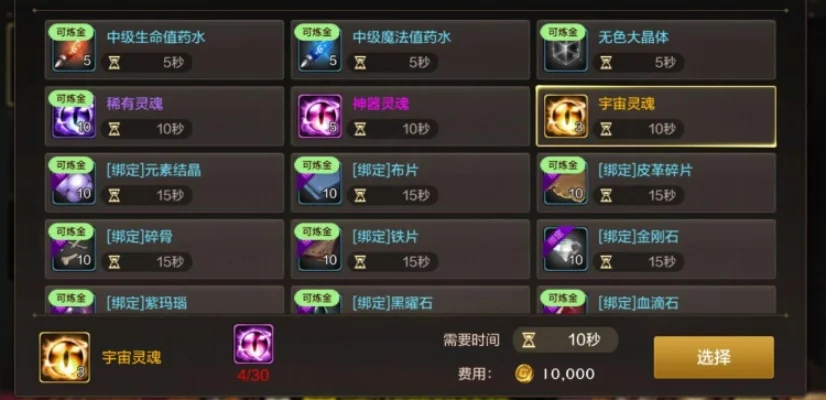 宇宙灵魂怎么得-宇宙灵魂获取方法全解析