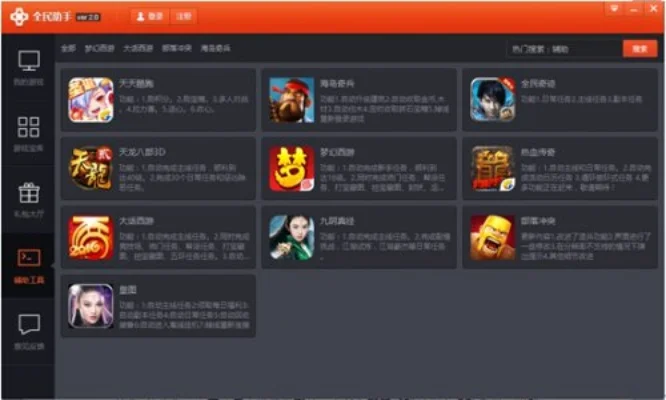 贪玩手游模拟器-贪玩手游模拟器：无限游戏体验