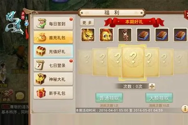 问道手游IOS退款方法详解退游之前先退款-退款流程详解