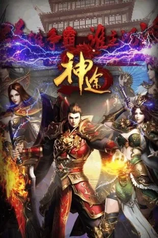 子牙神途玩不了怎么办-子牙神途故障排查指南