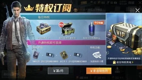 和平精英免费点券怎么领取-和平精英免费点券领取指南