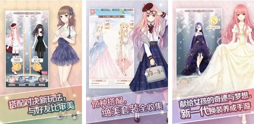 好玩的美女换装游戏有哪些-美女换装游戏推荐
