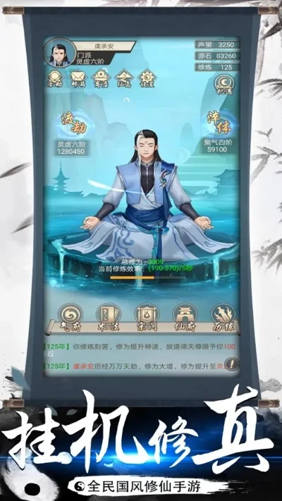 都市修仙系统好玩吗都市修仙系统玩法简介-都市修仙系统玩法丰富
