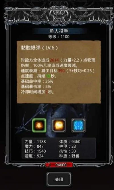 地下城堡2图16鱼人投手怎么打-鱼人投手打法解析