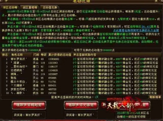 天龙八部多少级收徒