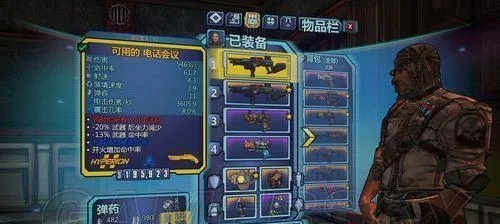 无主之地2游戏语言修改全攻略