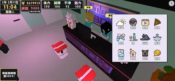 属性与生活2如何谈恋爱-攻略心仪对象技巧