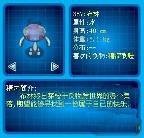 赛尔号布林克克怎么打