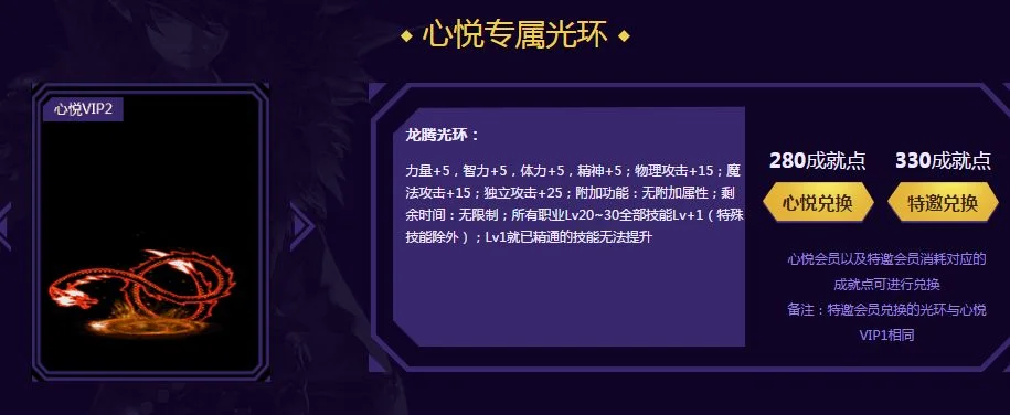 心悦会员做dnf光环-心悦会员光环获取指南