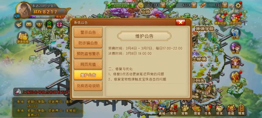 弹弹堂大冒险任务攻略-弹弹堂任务攻略指南