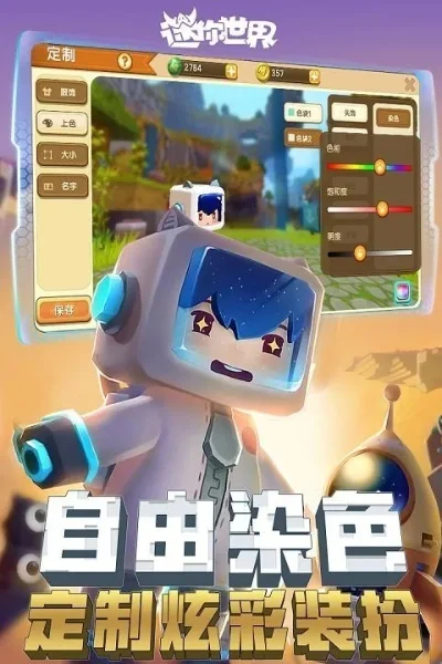 迷你世界体验服申请账号密码分享-迷你世界体验服账号分享