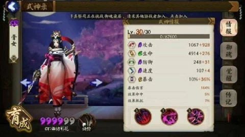 阴阳师线索骷髅怨恨是什么效果-阴阳师线索骷髅怨恨效果解析