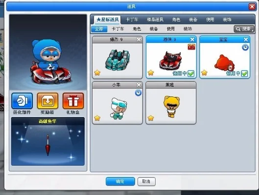跑跑卡丁车游侠9-跑跑卡丁车游侠9：全新速度与激情