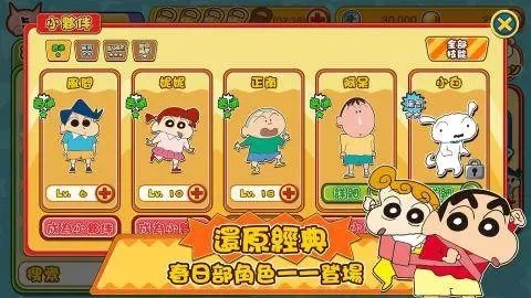 蜡笔小新小游戏大全-小新游戏大全