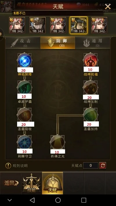 大天使之剑h5智战天赋-智战天赋策略解析